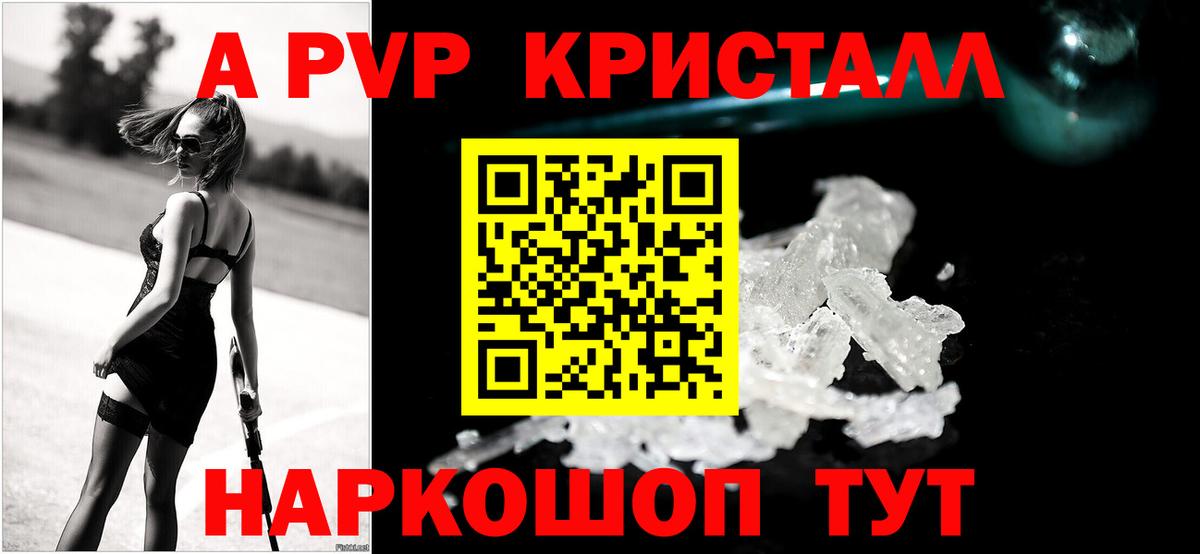 A PVP  Вход с VPN  Мелеуз  Alfa_PVP крисы CK  А ПВП VHQ 