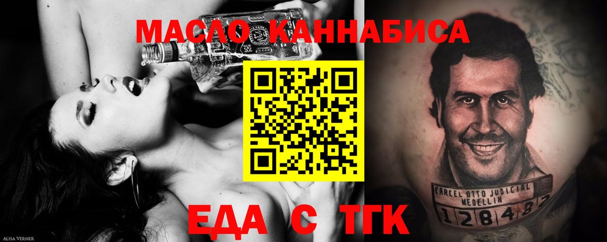 Мелеуз  Cannafood марихуана  Вход с VPN 