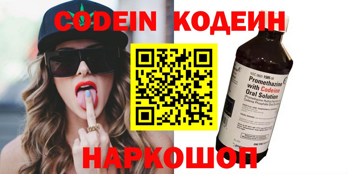 Codein Purple Drank Мелеуз
