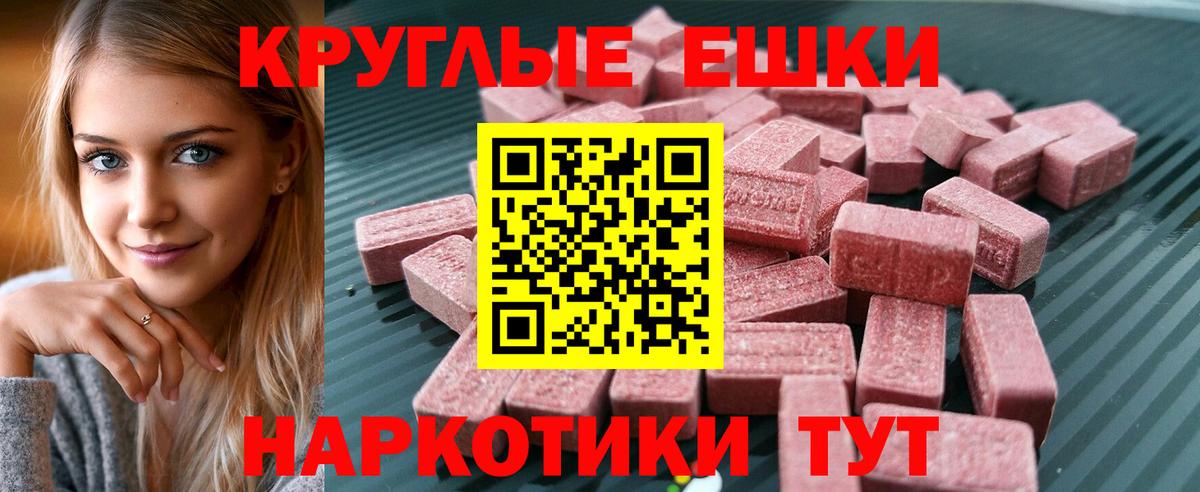 ЭКСТАЗИ 250 мг Мелеуз