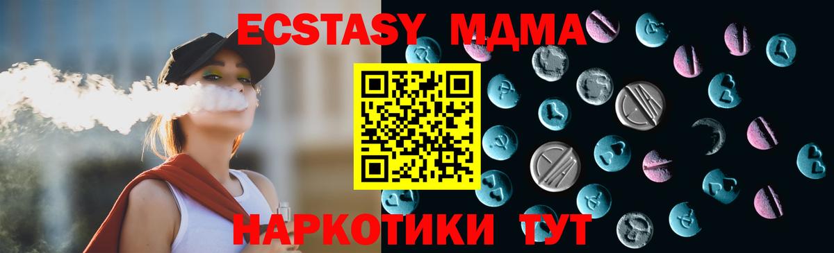 Экстази таблы  Ecstasy TESLA  ЭКСТАЗИ  Мелеуз  Вход с VPN 