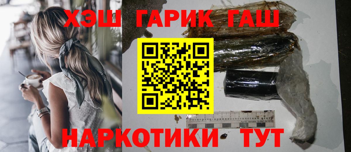 ГАШИШ гарик  Гашиш  Мелеуз  Вход с VPN  ГАШИШ гарик 