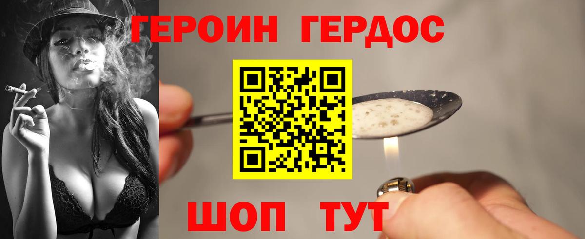 Мелеуз  Героин герыч  Вход с VPN 
