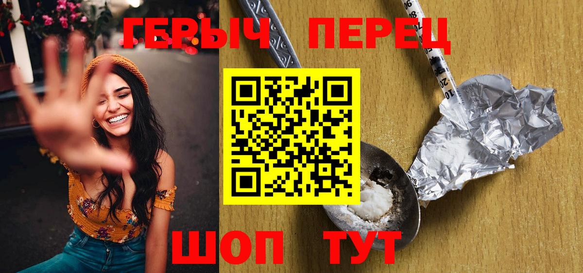 ГЕРОИН VHQ Мелеуз