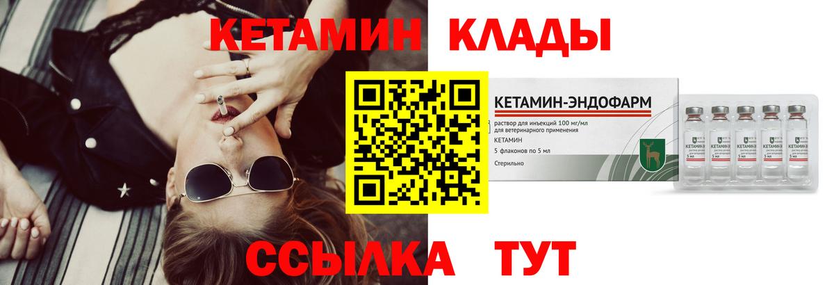 Кетамин ketamine  Вход с VPN  Мелеуз  Кетамин VHQ 