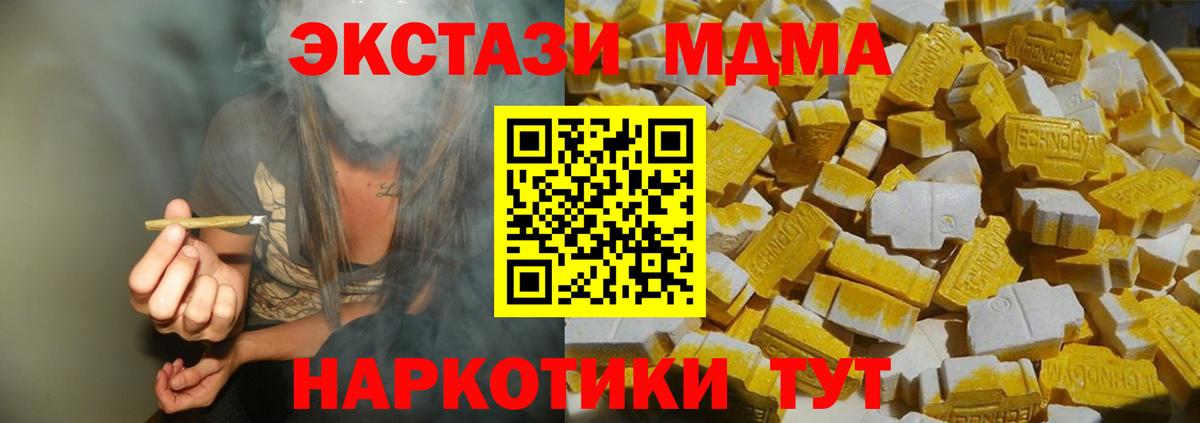 MDMA crystal  МДМА crystal  Мелеуз  Вход с VPN 