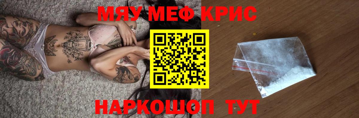 Мефедрон  Мелеуз