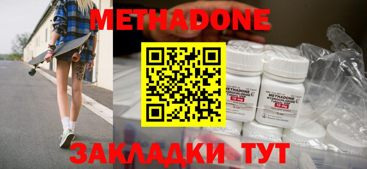 МЕТАДОН мёд  Вход с VPN  Мелеуз 