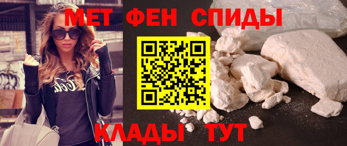 Метамфетамин кристалл  Метамфетамин кристалл  Вход с VPN  Мелеуз 