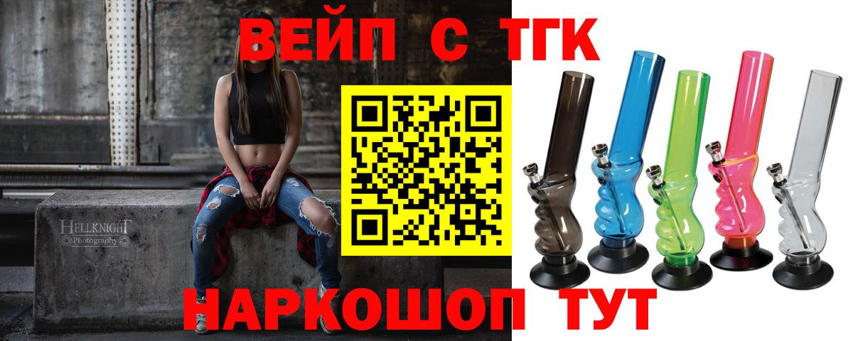 Мелеуз  ТГК THC oil  Вход с VPN 