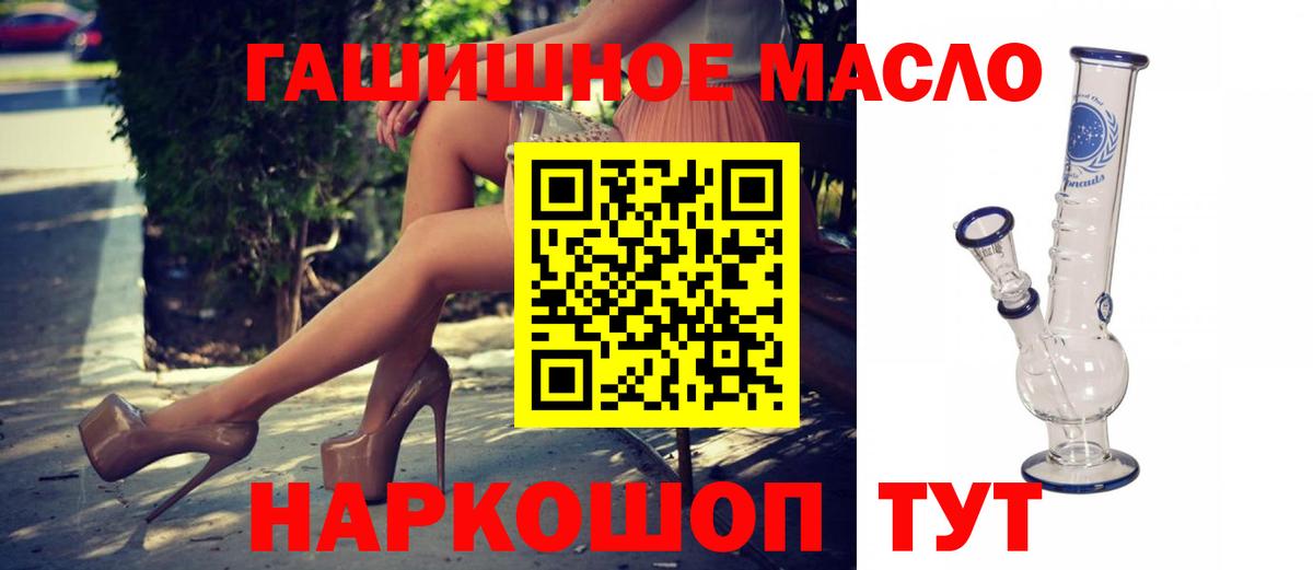 ТГК гашишное масло Мелеуз